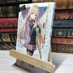 2025年最新】お隣の天使様 サイン本の人気アイテム - メルカリ