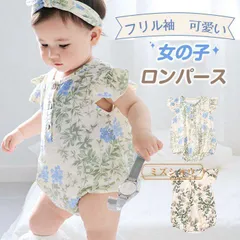 ベビー服 半袖 ロンパース 女の子 フリル袖 カバーオール キッズ服 子供服 新生児 赤ちゃん服 幼児 ベビー 綿100% コットン 可愛い 出産祝