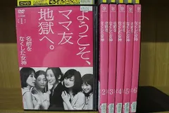 専用【レンタル落ち】 名前をなくした女神 DVD 全6巻 杏 倉科カナ ドラマ Amazon.co.jp: 名前をなくした女神 DVD全6巻セット レンタル落ち