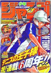2025年最新】少年ジャンプ 2005の人気アイテム - メルカリ