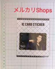 東京リベンジャーズ　場地圭介　ICカードステッカー　スーツstyle