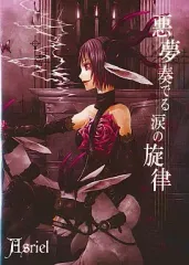 Asriel CDセット18枚 2025年最新】asriel cdの人気アイテム - メルカリ
