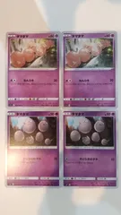 ポケモンカード   ポケカ   タマタマ   ４枚   まとめ処分   S-76