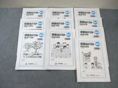 グノーブル理科 基礎力テスト5年