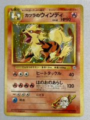 カツラのウィンディ LV.42 [旧裏面] No.059 グレンシティジム カツラ 状態難 ポケモンカード ポケカ