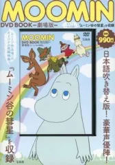 2025年最新】ムーミン谷の彗星dvdの人気アイテム - メルカリ