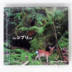 2025年最新】the ジブリ setの人気アイテム - メルカリ