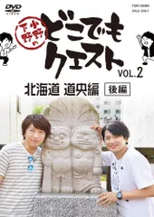 2025年最新】小野下野のどこでもクエストの人気アイテム - メルカリ