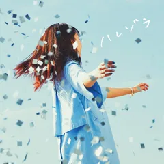 2025年最新】井上苑子の人気アイテム - メルカリ
