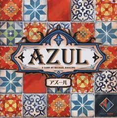 2025年最新】AZUL ボードゲームの人気アイテム - メルカリ