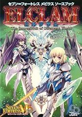 【中古】【非常に良い】セブン=フォートレス メビウス ソースブック エルクラム (ログインテーブルトークRPGシリーズ)