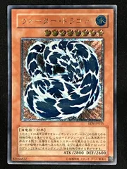 【ARS鑑定9】ウォーター・ドラゴン アルティメットレア（旧レリーフ）【極美品】 2025年最新】ウォータードラゴン レリーフの人気アイテム - メルカリ