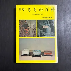 2024年最新】今岡町直の人気アイテム - メルカリ