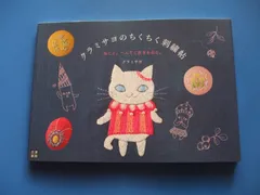 2025年最新】クラミサヨの人気アイテム - メルカリ