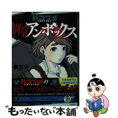 2023年最新】ハコヅメ アンボックスの人気アイテム - メルカリ