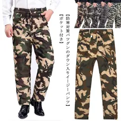 迷彩 ダウンパンツ メンズ 防風 防寒 ジョガーパンツ 撥水 中綿パンツ イージーパンツ 軽量 暖かい アウトドア 作業着 登山 秋冬 カーゴ 大きいサイズ カジュアルパンツ ロングパンツ zRYf511