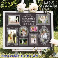 A3ウェディングフォトボード　黒板ブルックリン
