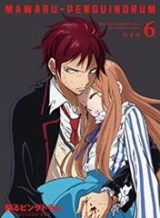 링 핑 드럼 6 (기간 한정판) [Blu-ray]