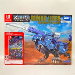 【浜館31-577】 Nintendo Switch ニンテンドースイッチ ゾイドワイルド ZW36IB ライジングライガー インフィニティブルー ゾイドワイルド インフィニティブラスト セット 【未使用に近い】