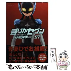 【中古】 まりかセヴン ０７/双葉社/伊藤伸平 51P+EEeI1ZL._UF1000,1000_QL80_.jpg