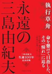 執行草舟　5冊セット 2025年最新】執行 草舟の人気アイテム - メルカリ