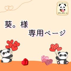◇　葵。様専用　選べる　シフォンケーキ　◇　８カット　１ホール分