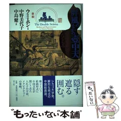 2024年最新】壺中天の人気アイテム - メルカリ