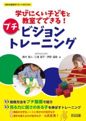 ヨコミネ式教材一式19冊セット　小学校準備（低学年用）、未就学児先取り学習 本 横峯吉文: : 子供が天才になる4つのスイッチ ヨコミネ式 Amazon.co.jp: 語学・辞書・学習参考書