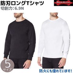 防刃ロングTシャツ ブラック/ホワイト 5サイズ 長袖 護身 ブレードランナー