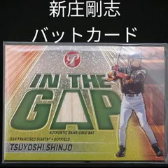 2024年最新】新庄剛 バットの人気アイテム - メルカリ