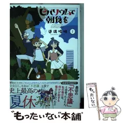 道満晴明　コミックセット　特典付き 道満晴明 コミックセット 特典付き - メルカリ