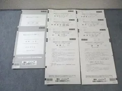 駿台/atama＋ プレ共通テスト問題 2024年12月 英語/数学/国語/理科/地歴/公民 047M0C