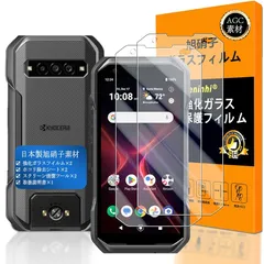 対応 TORQUE G06 ガラスフイルム 指紋認証対応 【2枚セット 日本製素材 - 高 品質 】【 TORQUE G 06 フイルム（２枚入り） KYG03 強化ガラス 液晶 TORQUEG06 保護フィルム ケース 3D Touch対応 撥油性 超耐
