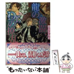2026年最新】樹生_かなめの人気アイテム - メルカリ