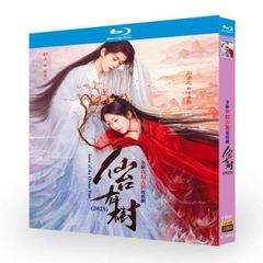 中国ドラマ 「仙台有樹~仙人の台座の木の語り~ シリーズ1+2」Blu-ray   全話収録 字幕:日本語