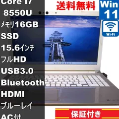 東芝 dynabook T95/FG【SSD搭載】　Core i7 8550U　16GBメモリ　【Windows11 Home】ブルーレイ ／充電可／Wi-Fi／保証付 [93640]