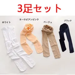3足セット 子供 大人 タイツ バレエ ストッキング キッズ 靴下 弾力性