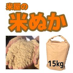 ☆生米ぬか45L!☆7500g 家庭菜園やぬか床などにおすすめです! 即購入