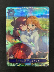 2025年最新】遥かなる絆・アン&グレアの人気アイテム - メルカリ