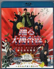 2025年最新】踊る大捜査線 the final dvdの人気アイテム - メルカリ
