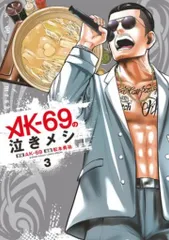 2025年最新】ak-69 ステッカーの人気アイテム - メルカリ 2025年最新】ak-69 ステッカーの人気アイテム - メルカリ