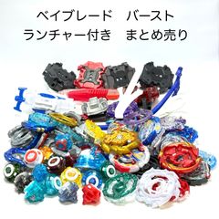 早い者勝ち！ ベイブレードX まとめ売り ほぼ未使用 転売歓迎 バラ売り