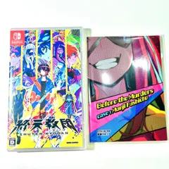 終天教団 Switch ゲームソフト 新品未開封 予約特典 小冊子付き
