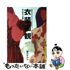 2024年最新】松川けんしの人気アイテム - メルカリ