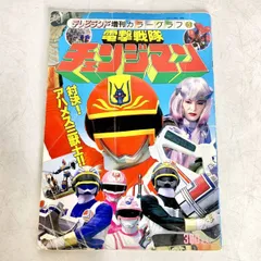 2025年最新】テレビランド 昭和の人気アイテム - メルカリ