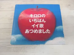N5 キロロのいちばんイイ歌あつめました(リマスター盤)初回限定 kiroro 81ppf7HhDFL.jpg_BO30,255,255,
