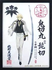 北野天満宮×刀剣乱舞ONLINE 鬼切丸 髭切 - メルカリ