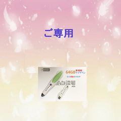 最高モデル64GBマイヤペン 5段階速度調節 完全ネイティブ英語