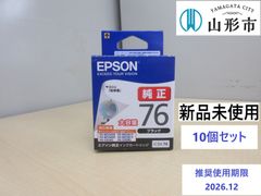 新品未使用　EPSON純正インクカートリッジ　ブラック　10個セット【R6-204】
