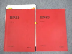 2025年最新】東大数学の人気アイテム - メルカリ